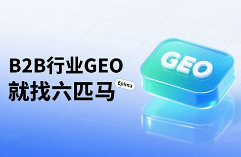 【重庆】中山GEO如何选提示词？避免新手常犯错误